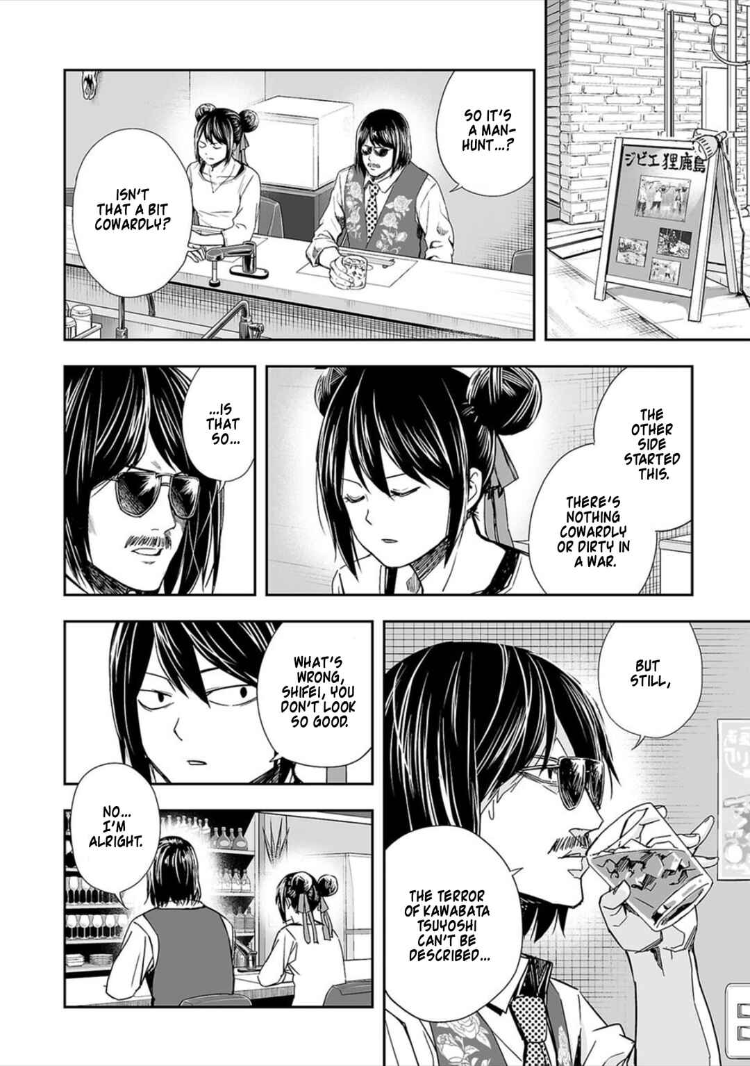 Tsuyoshi - Daremo Katenai, Aitsu ni wa Chapter 40 - Page 4