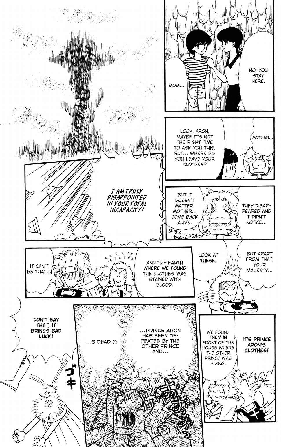Tokimeki Tonight Chapter 40 - Page 4