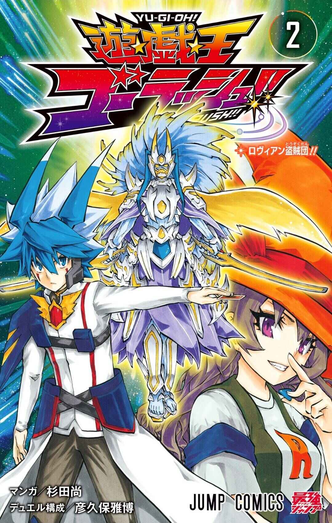Yu☆Gi☆Oh! Go Rush!! Chapter 7 - Page 1
