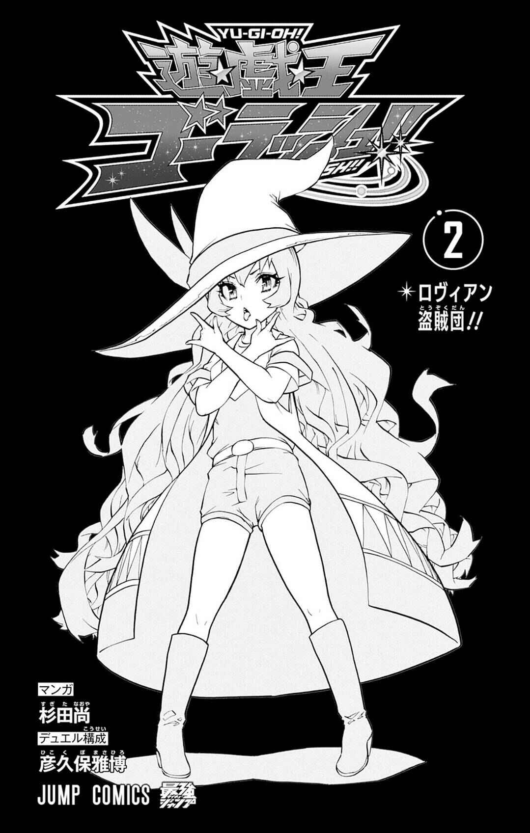 Yu☆Gi☆Oh! Go Rush!! Chapter 7 - Page 3