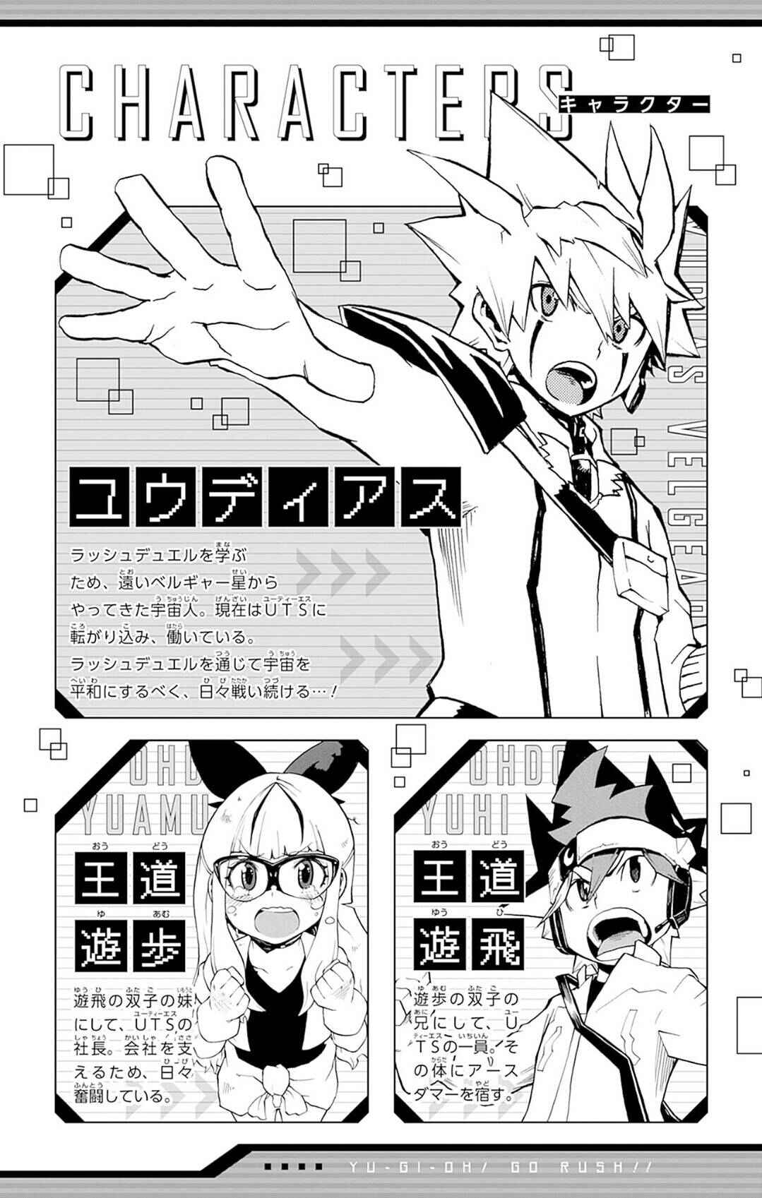 Yu☆Gi☆Oh! Go Rush!! Chapter 7 - Page 4