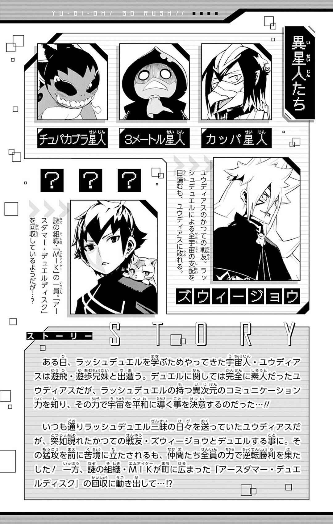 Yu☆Gi☆Oh! Go Rush!! Chapter 7 - Page 5