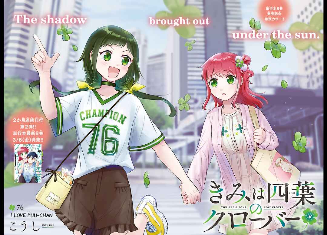 Kimi wa Yotsuba no Clover Chapter 76 - Page 1
