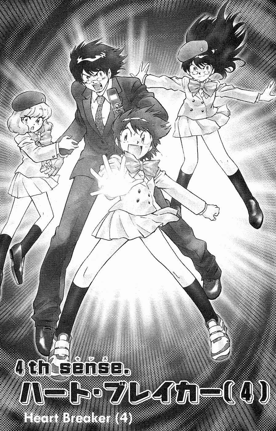 Zettai Karen Children Chapter 22 - Page 1