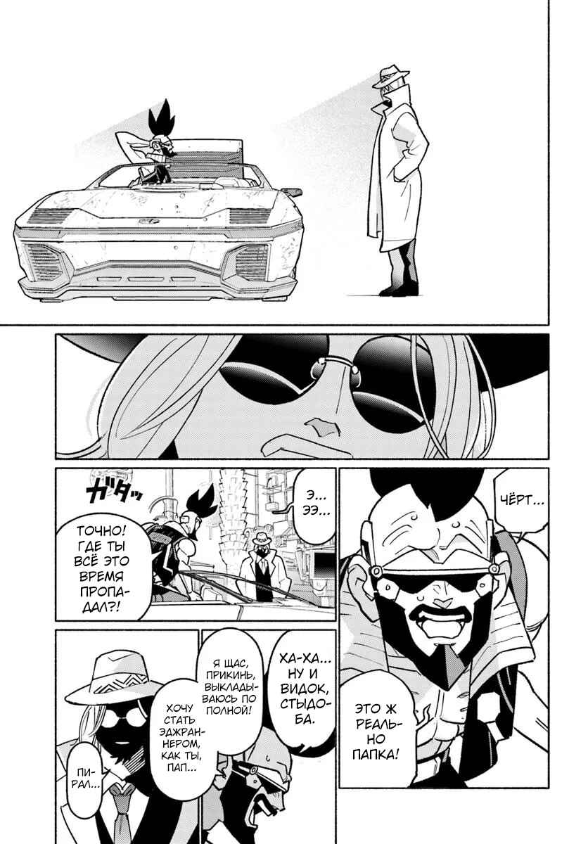 Cyberpunk: Edgerunners Madness Chapter 5.3 - Page 1