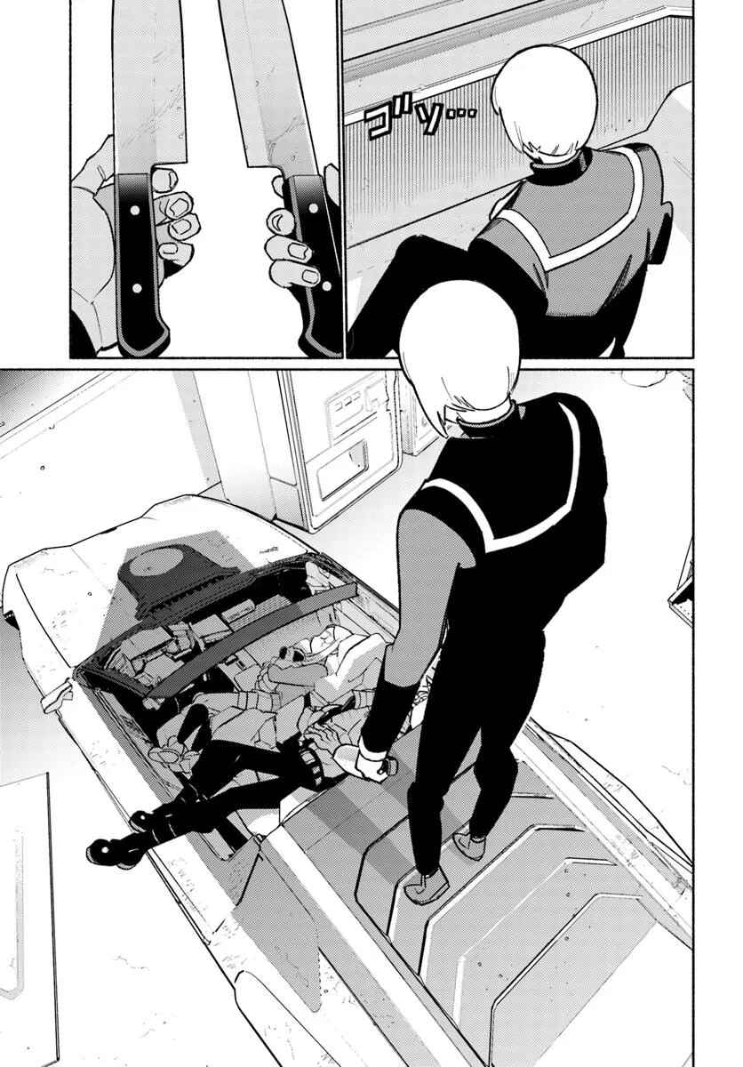 Cyberpunk: Edgerunners Madness Chapter 5.3 - Page 13
