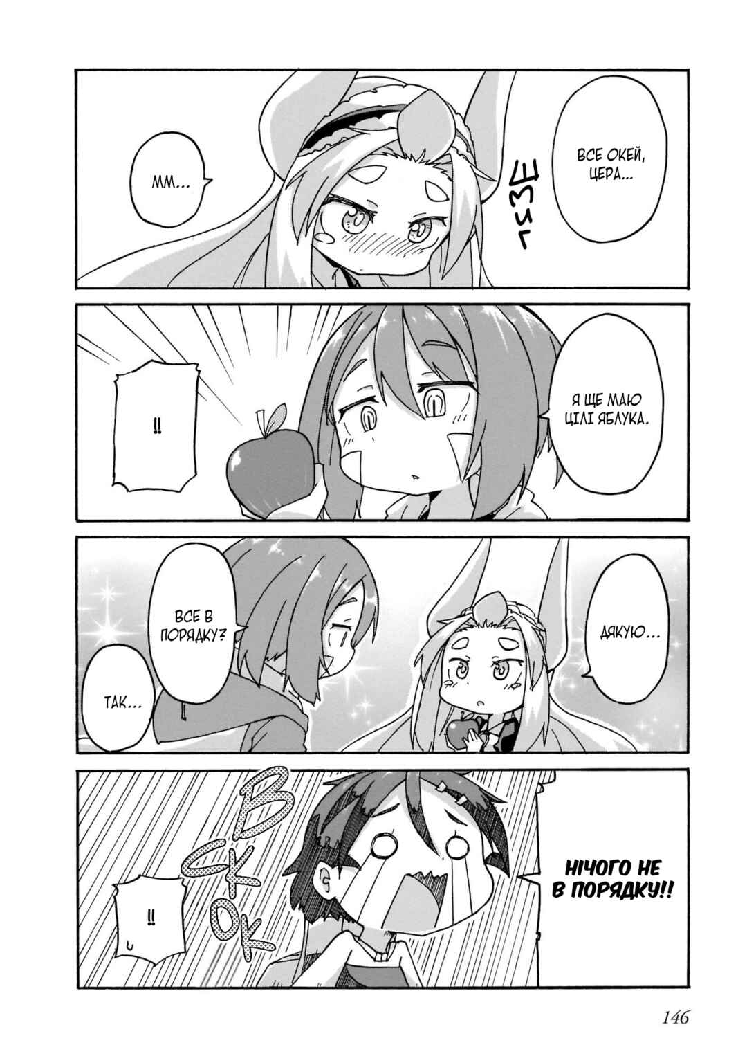 Tyra & Cera Chapter 9 - Page 6