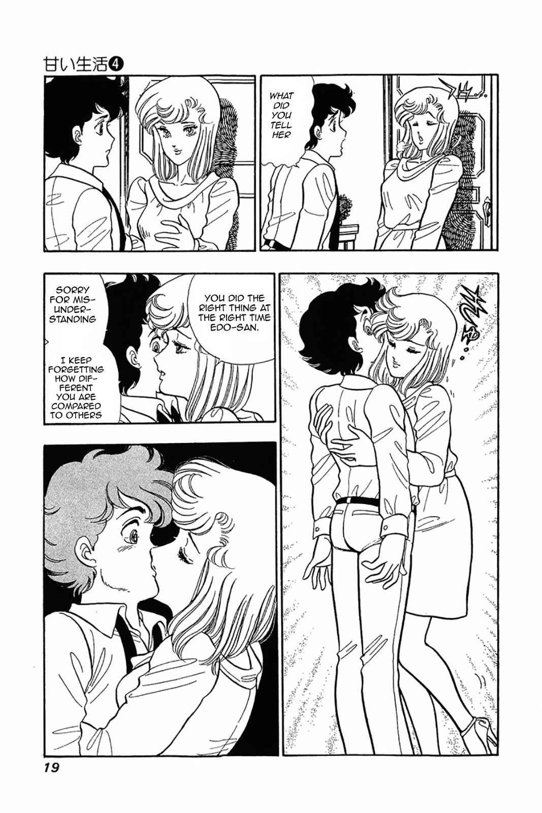 Amai Seikatsu Chapter 25 - Page 18