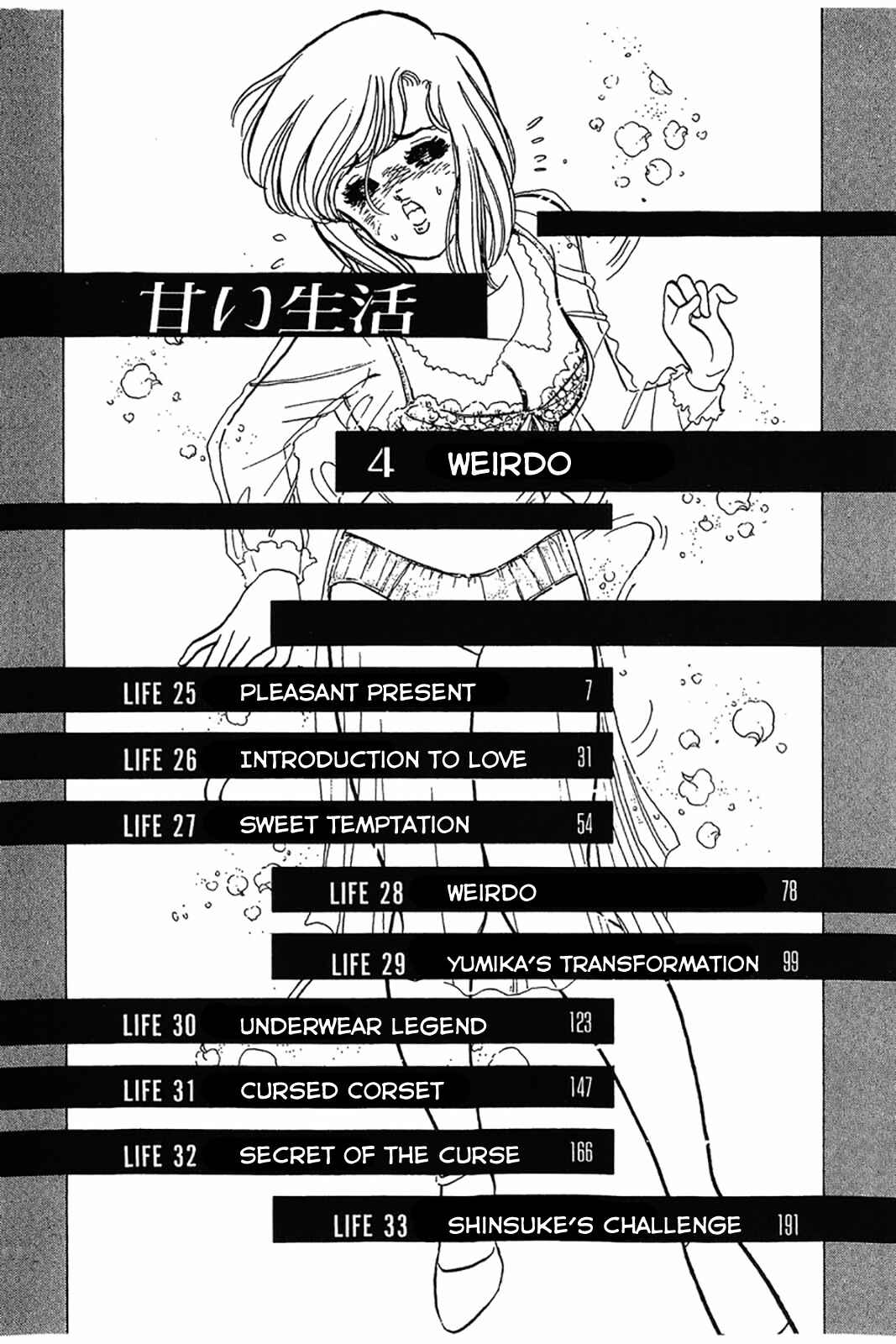 Amai Seikatsu Chapter 25 - Page 5