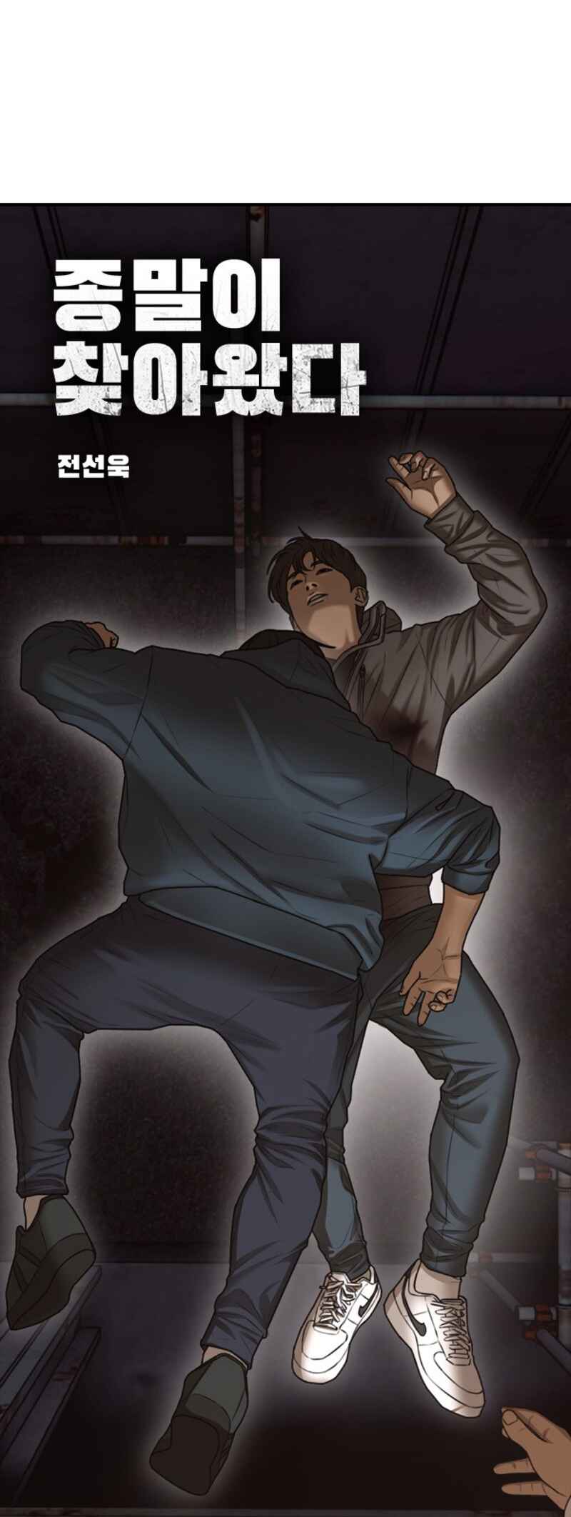 Jongmal i Chajawatda Chapter 9 - Page 7