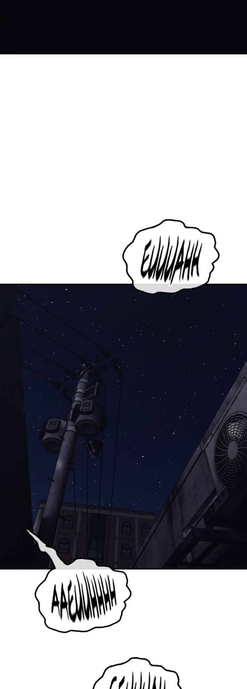 Jongmal i Chajawatda Chapter 9 - Page 75