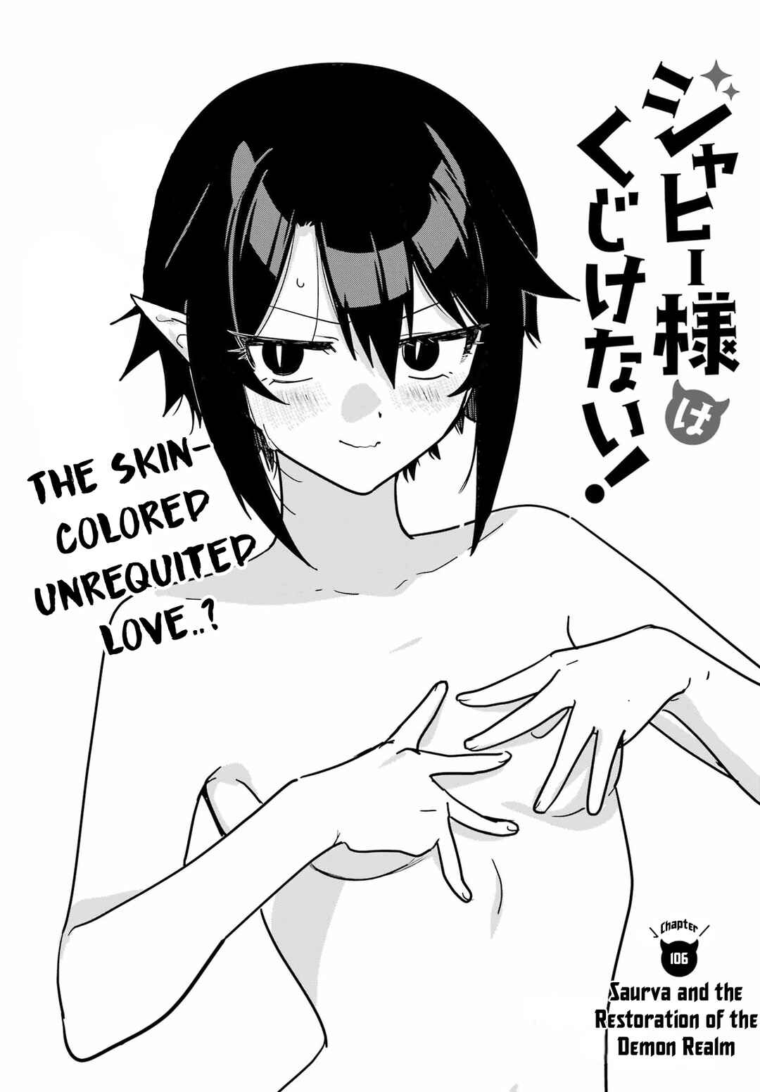 Jahy-sama wa Kujikenai! Chapter 106 - Page 3