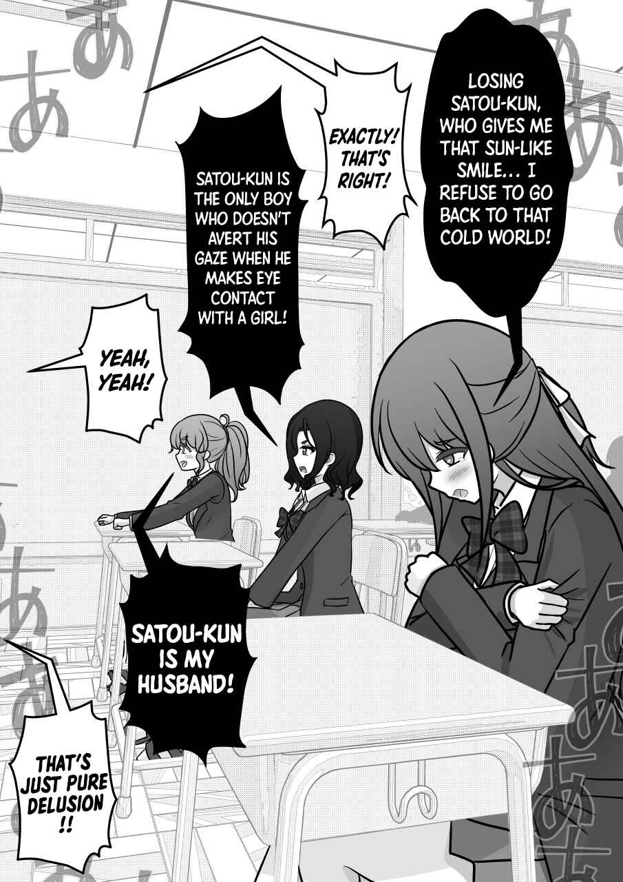 Danjo-hi 1:39 no Heikou Sekai wa Omoi no Hoka Futsuu Chapter 268 - Page 5