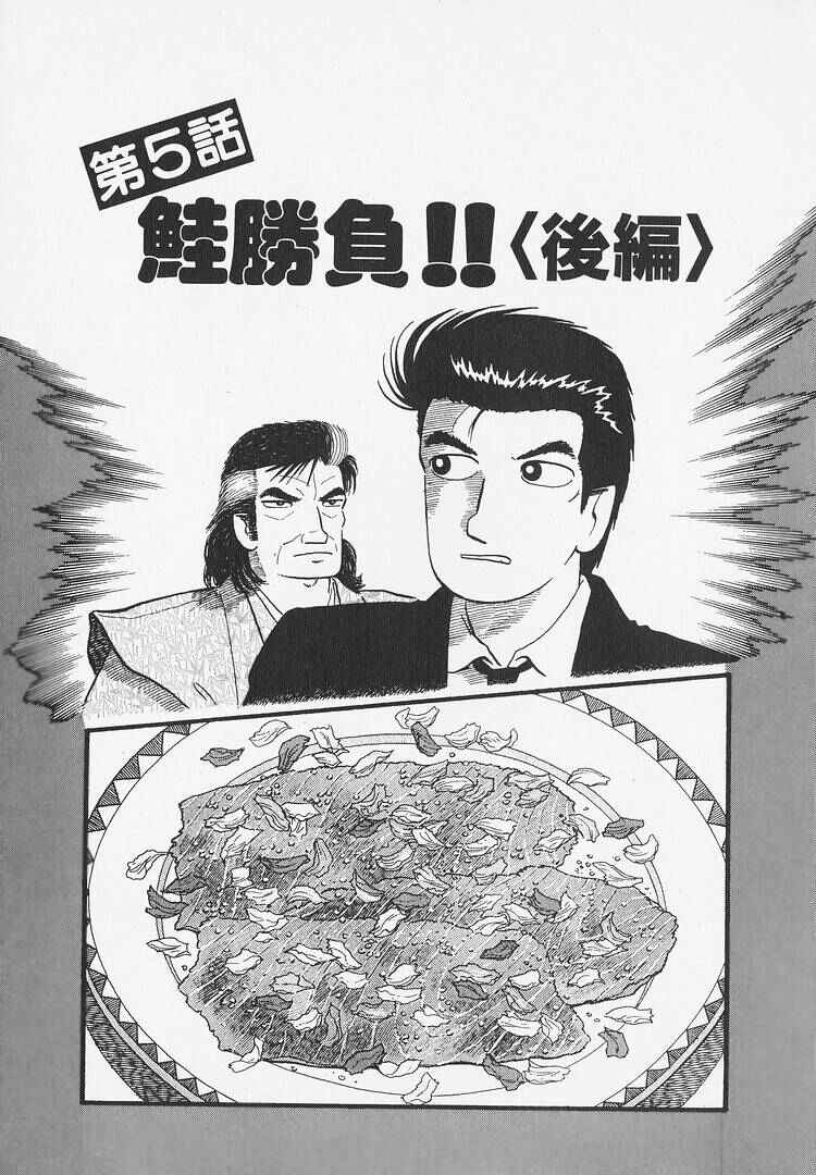 Oishinbo Chapter 279 - Page 1