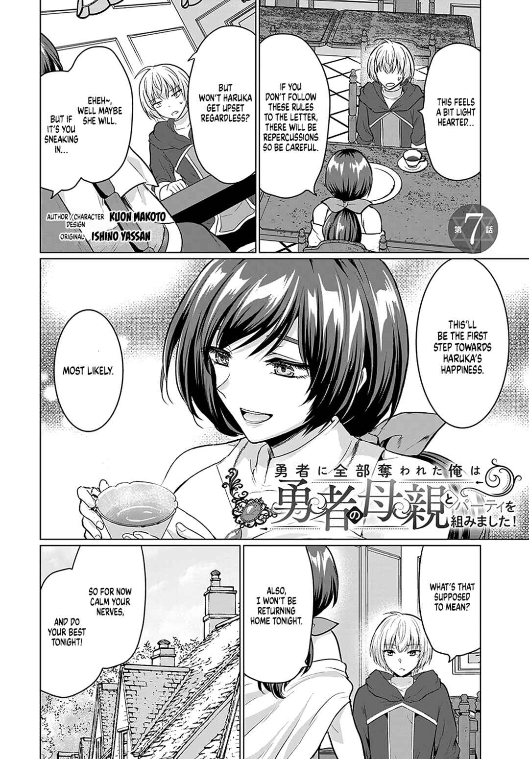Yuusha ni Zenbu Ubawareta Ore wa Yuusha no Hahaoya to Party wo Kumimashita! Chapter 7 - Page 3