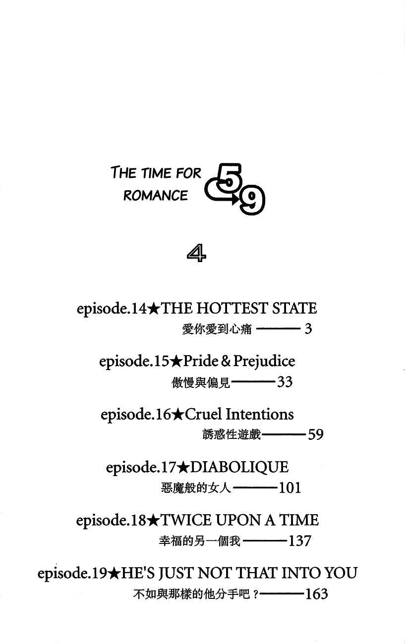 5-ji kara 9-ji made Chapter 14 - Page 7