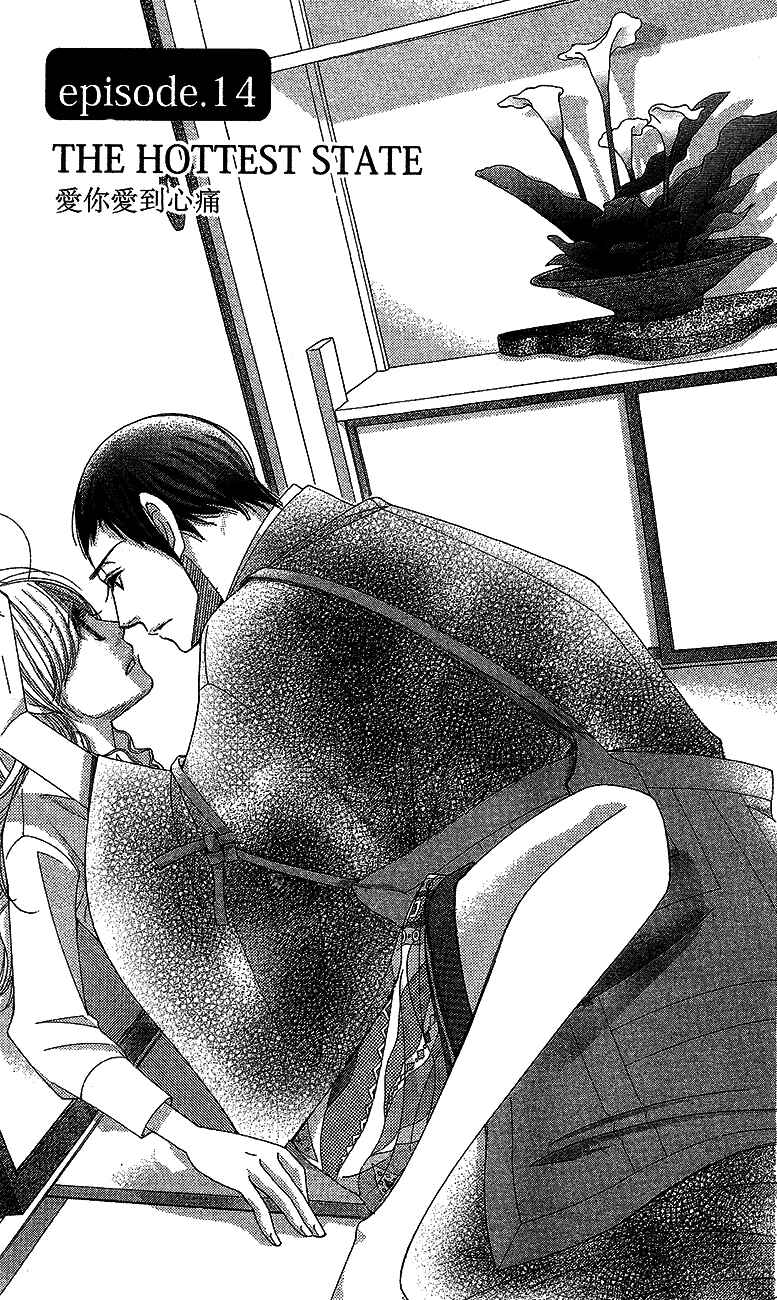 5-ji kara 9-ji made Chapter 14 - Page 8