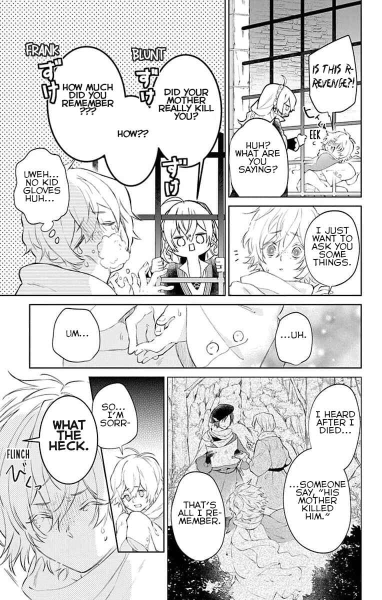 Yuureijou no Danna-sama Chapter 5 - Page 12