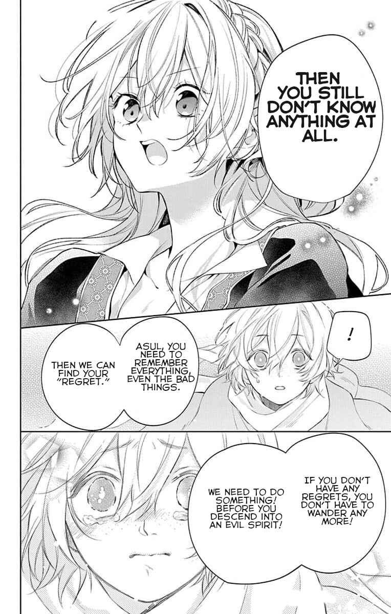 Yuureijou no Danna-sama Chapter 5 - Page 13