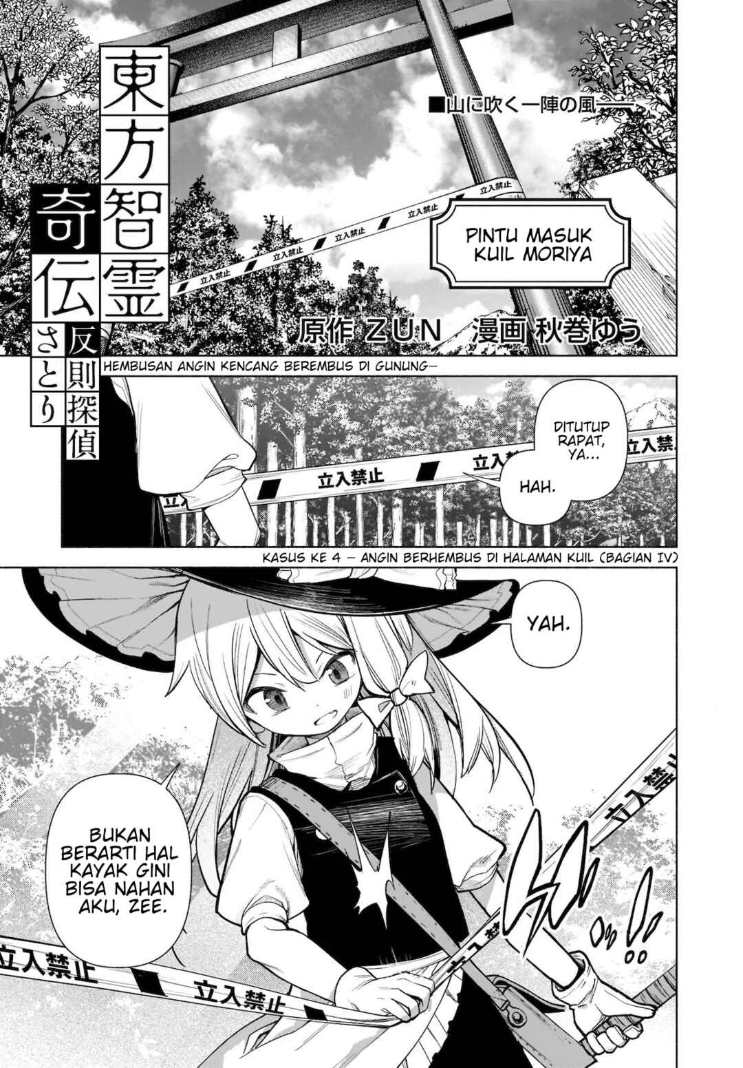 Touhou Chireikiden: Hansoku Tantei Satori Chapter 20 - Page 2