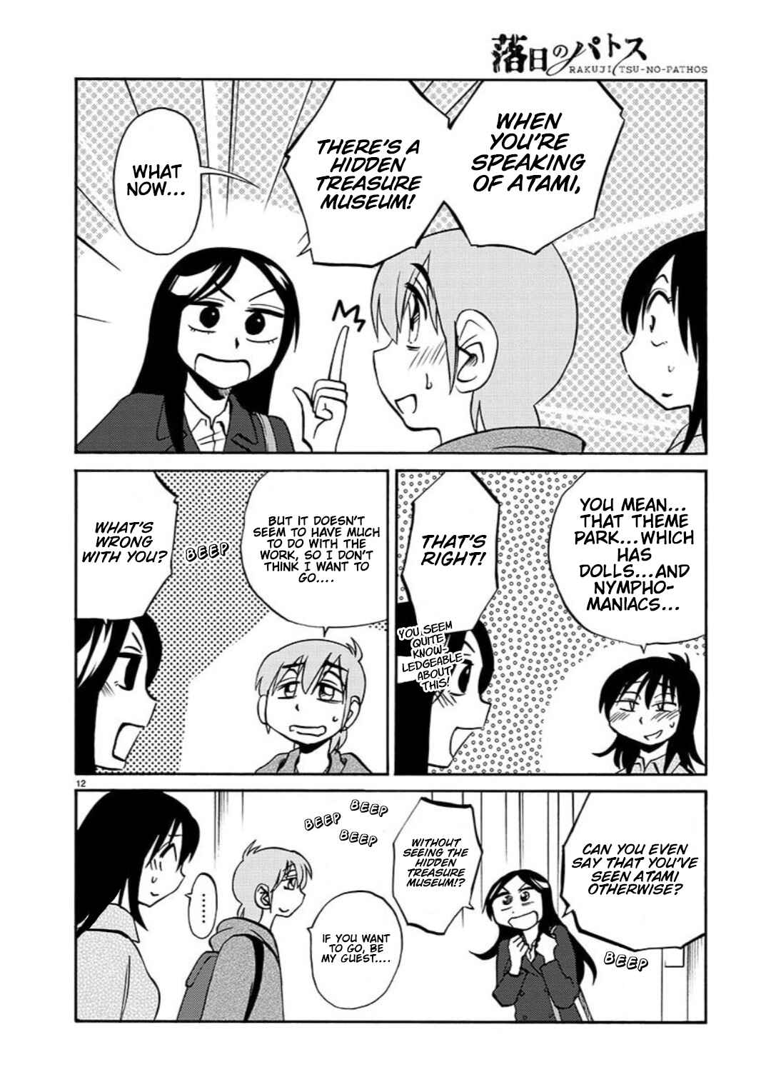 Rakujitsu no Pathos Chapter 97 - Page 13
