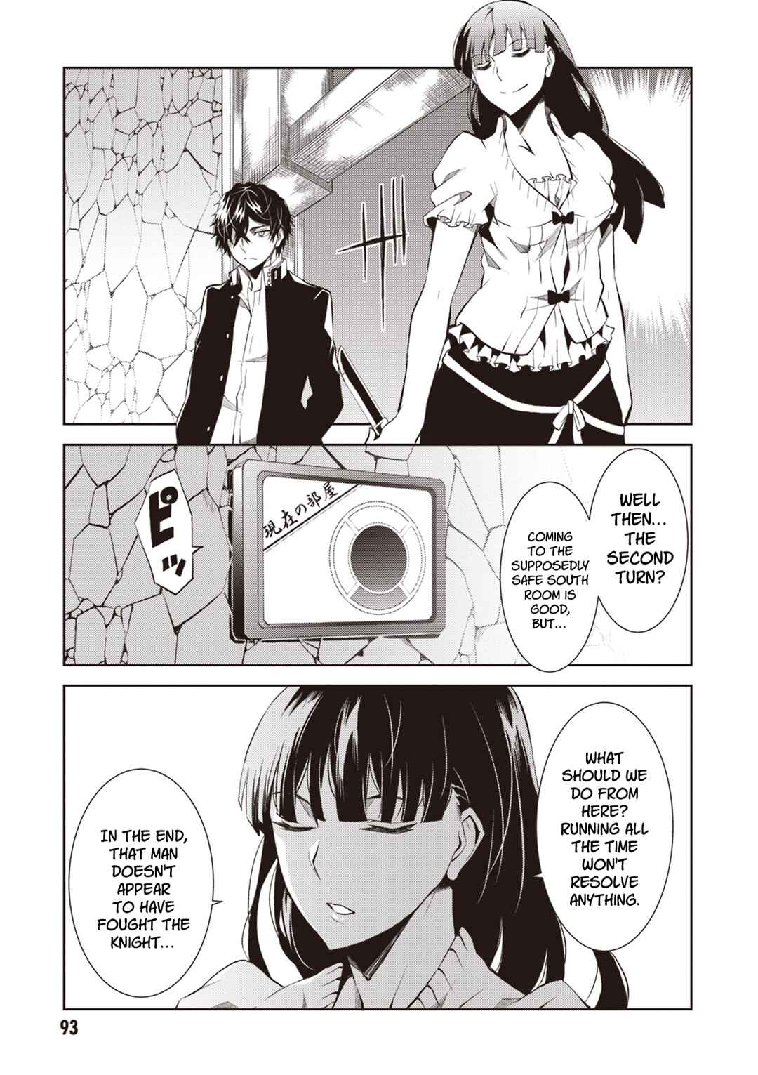 Rengoku Dead Roll Chapter 15 - Page 16