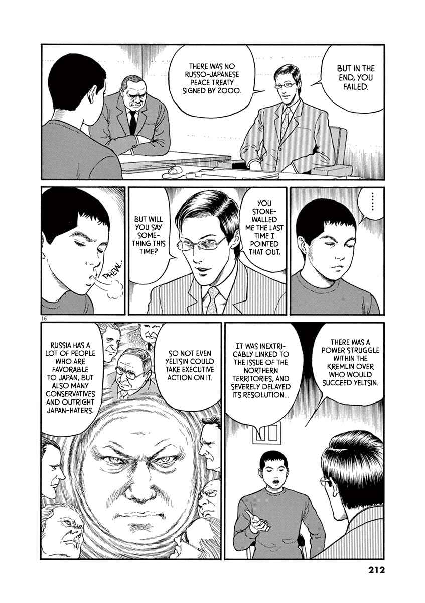 Yuukoku no Rasputin Chapter 26 - Page 16