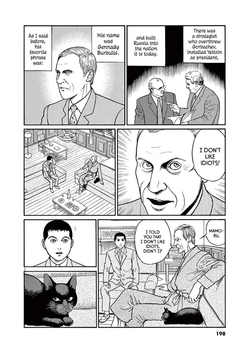 Yuukoku no Rasputin Chapter 26 - Page 2
