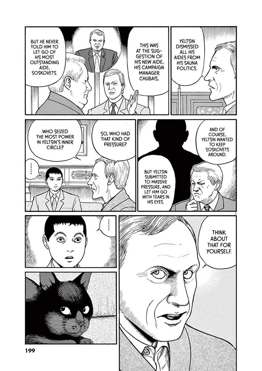 Yuukoku no Rasputin Chapter 26 - Page 3