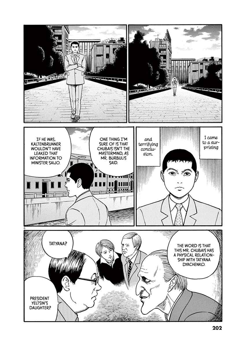 Yuukoku no Rasputin Chapter 26 - Page 6