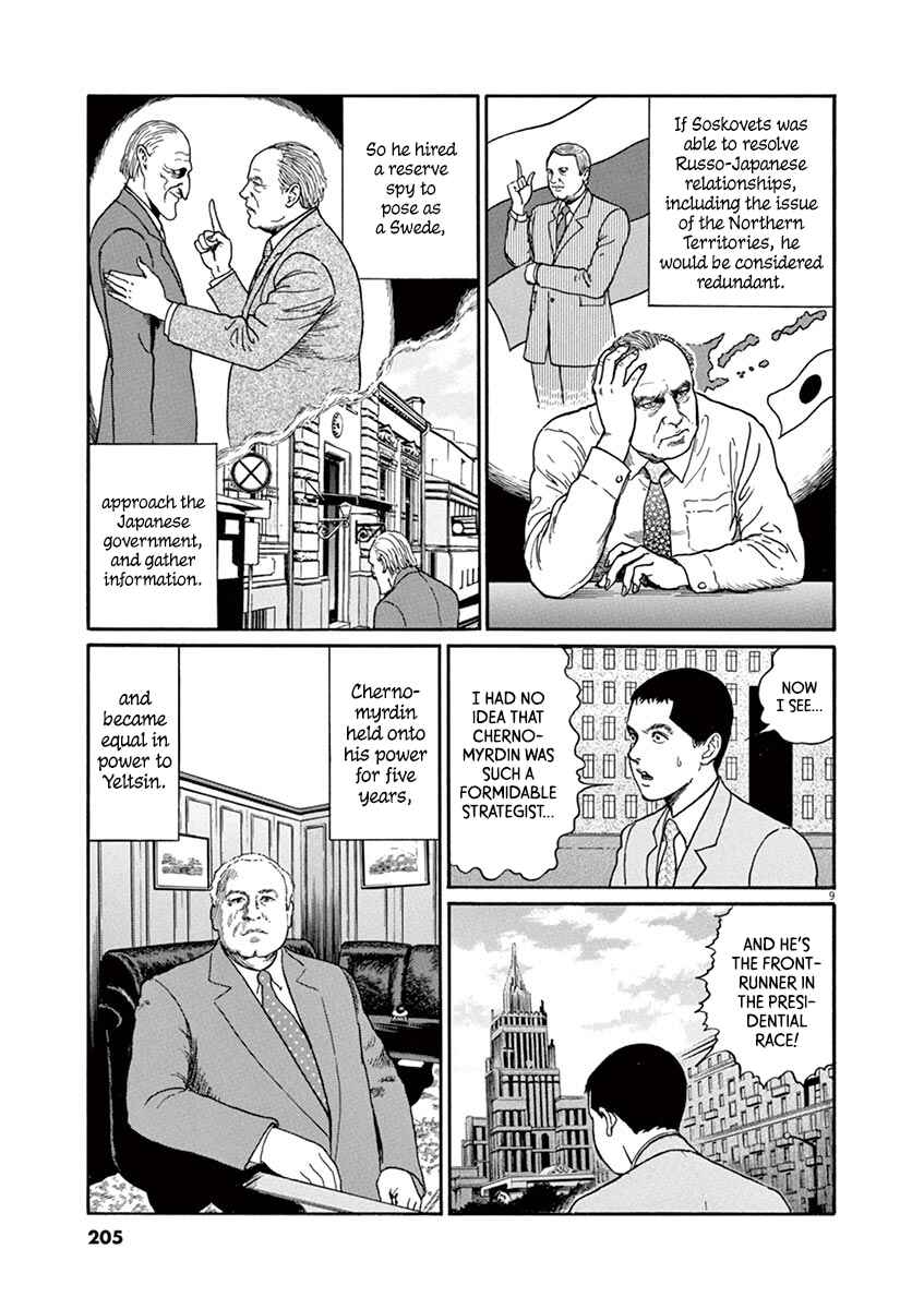 Yuukoku no Rasputin Chapter 26 - Page 9