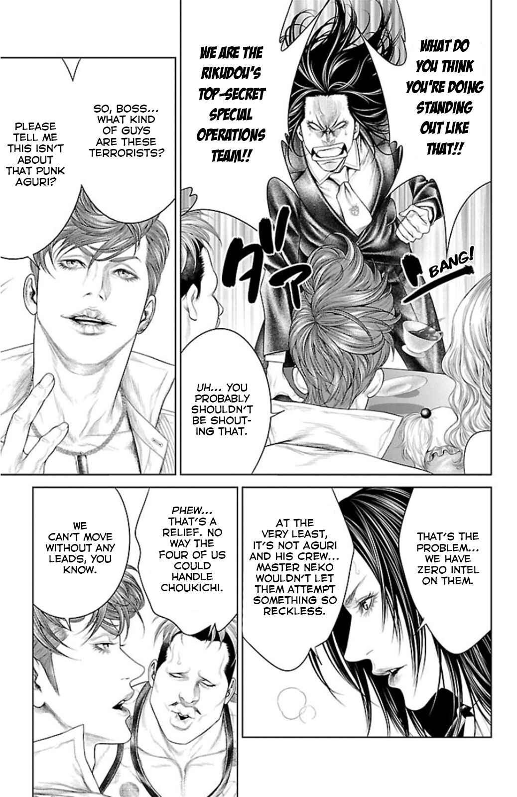 Ari no Ou Chapter 11 - Page 11