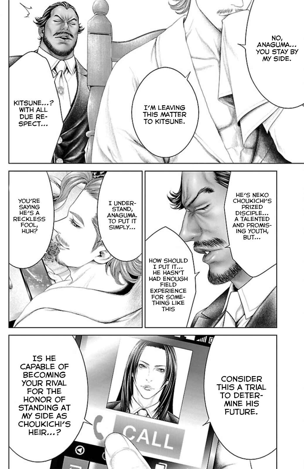 Ari no Ou Chapter 11 - Page 6