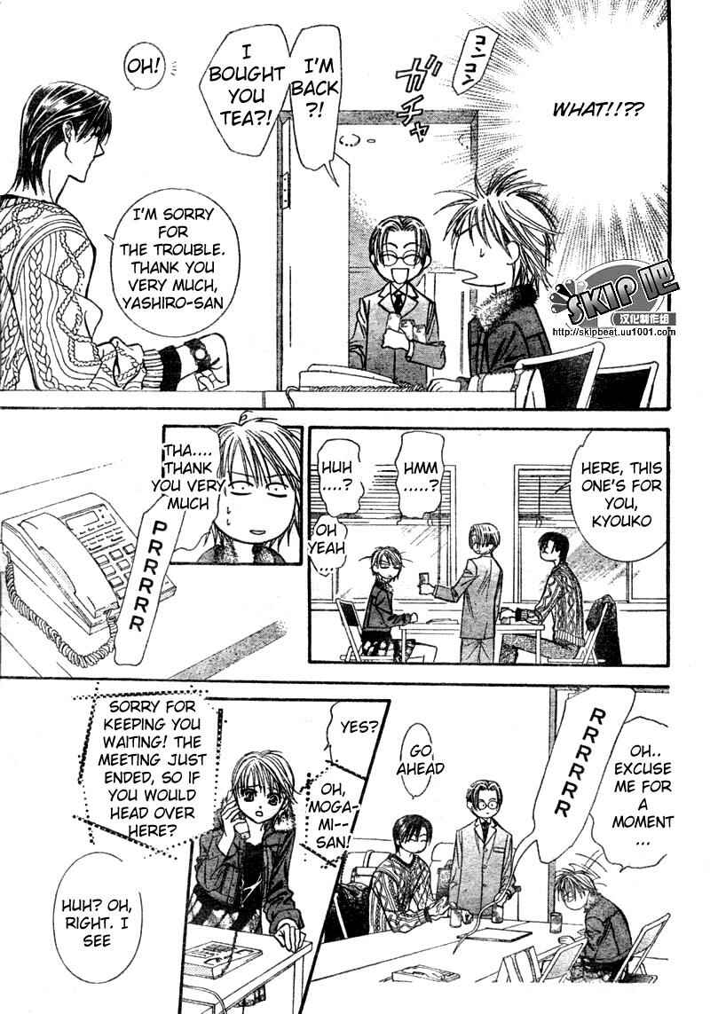 Skip Beat! Chapter 123 - Page 14
