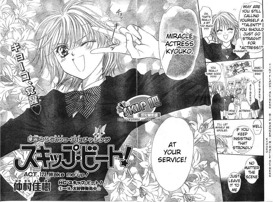 Skip Beat! Chapter 123 - Page 2