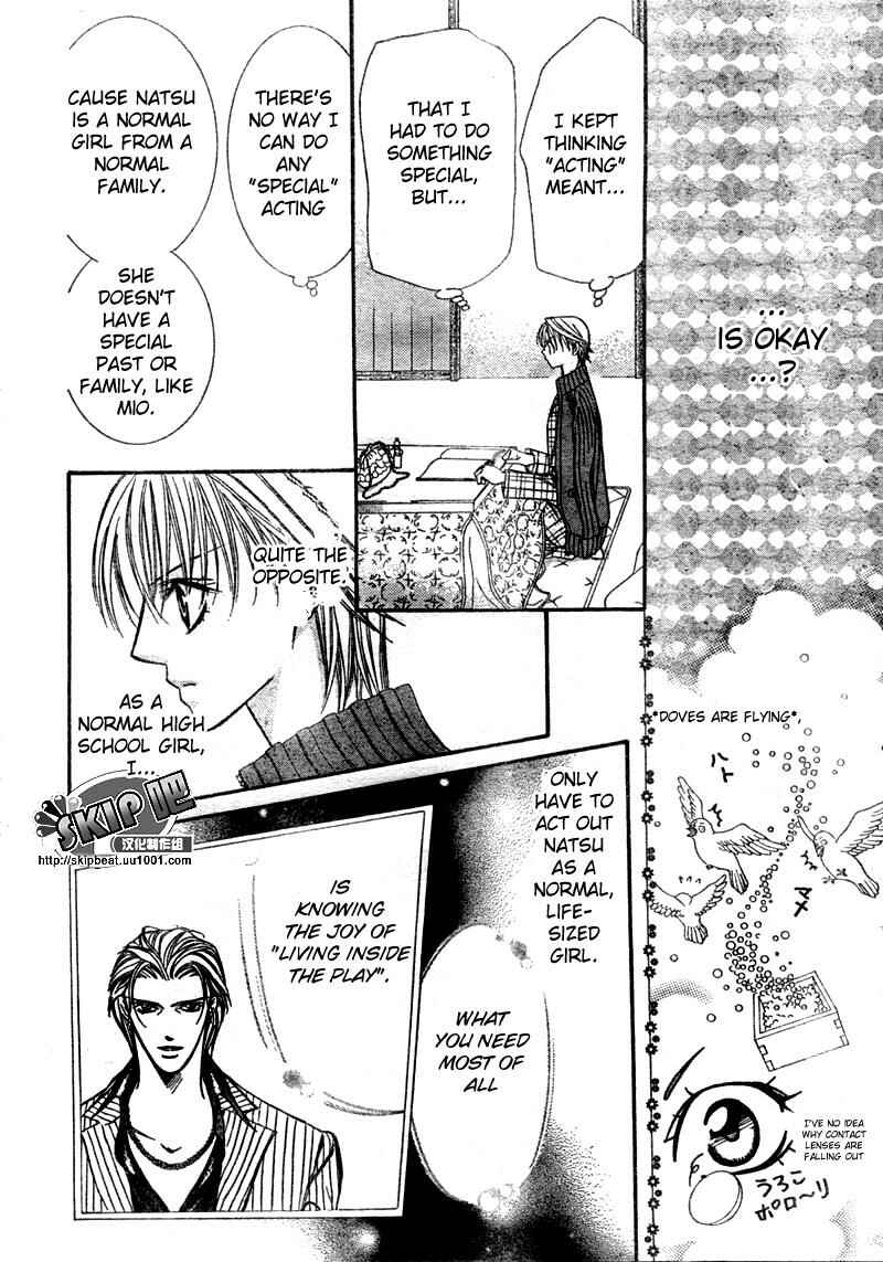 Skip Beat! Chapter 123 - Page 25