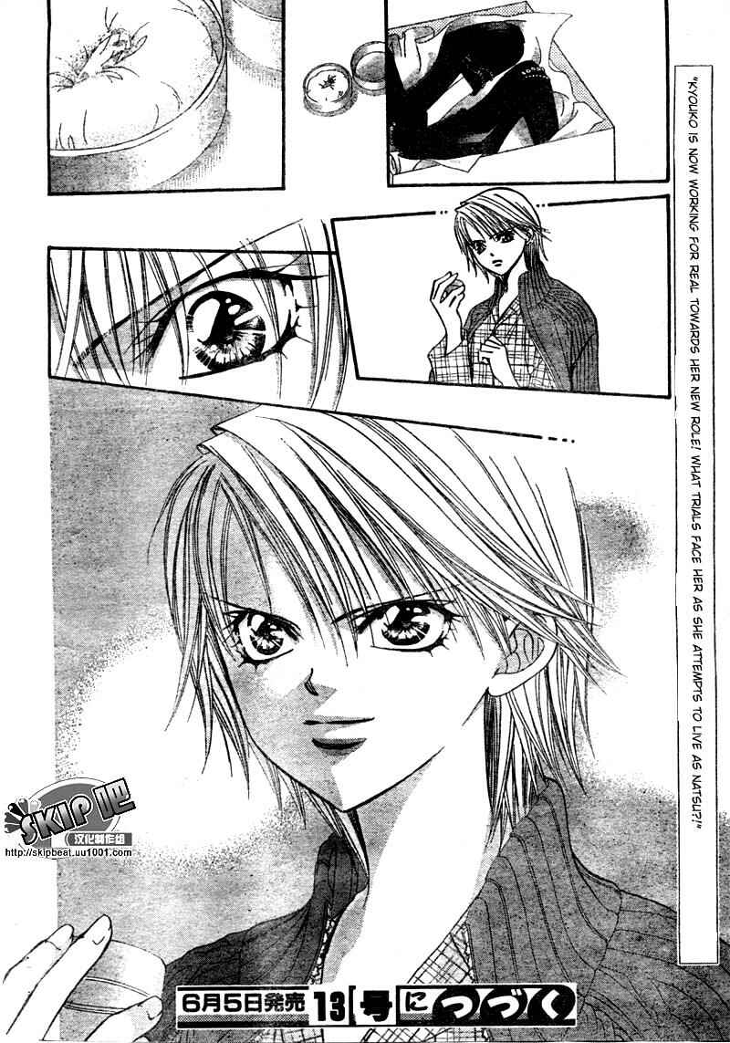 Skip Beat! Chapter 123 - Page 29