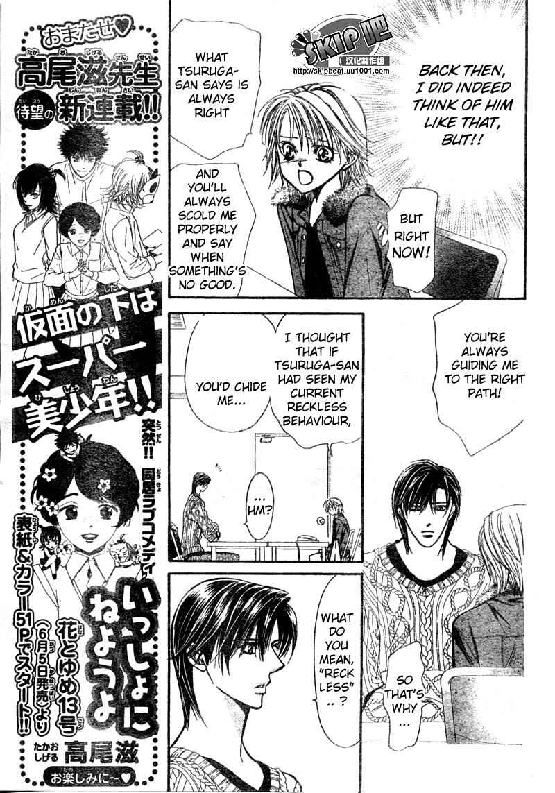 Skip Beat! Chapter 123 - Page 8