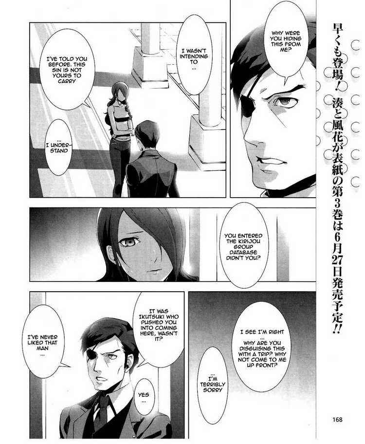 Persona 3 Chapter 15 - Page 2