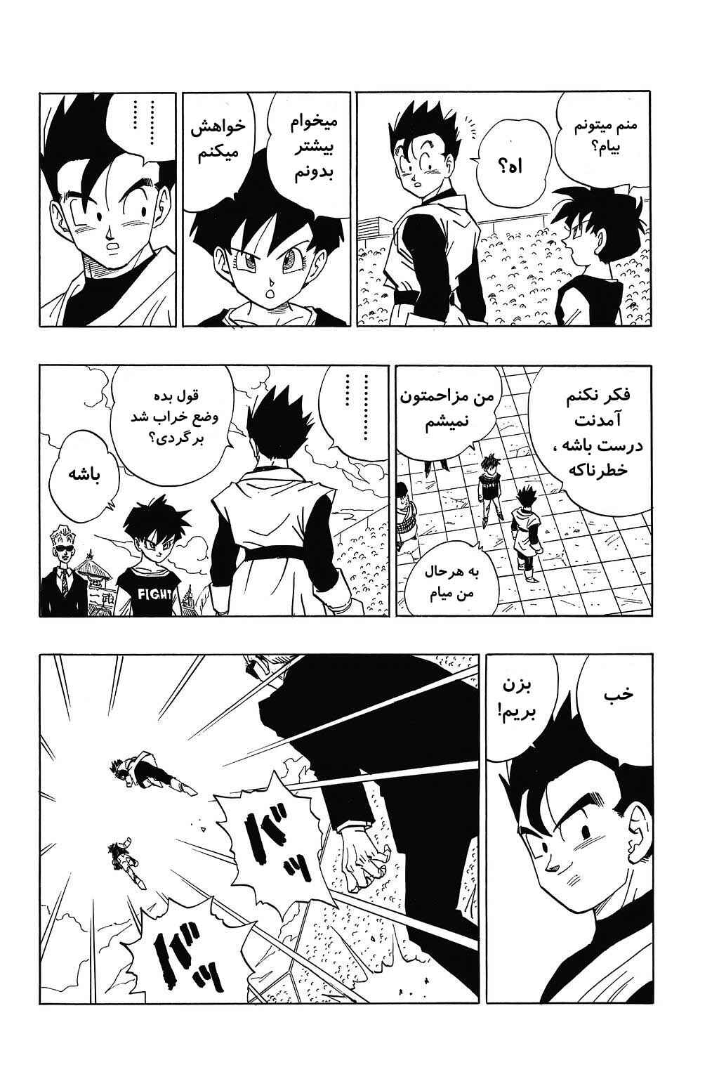 Dragon Ball Chapter 445 - Page 10