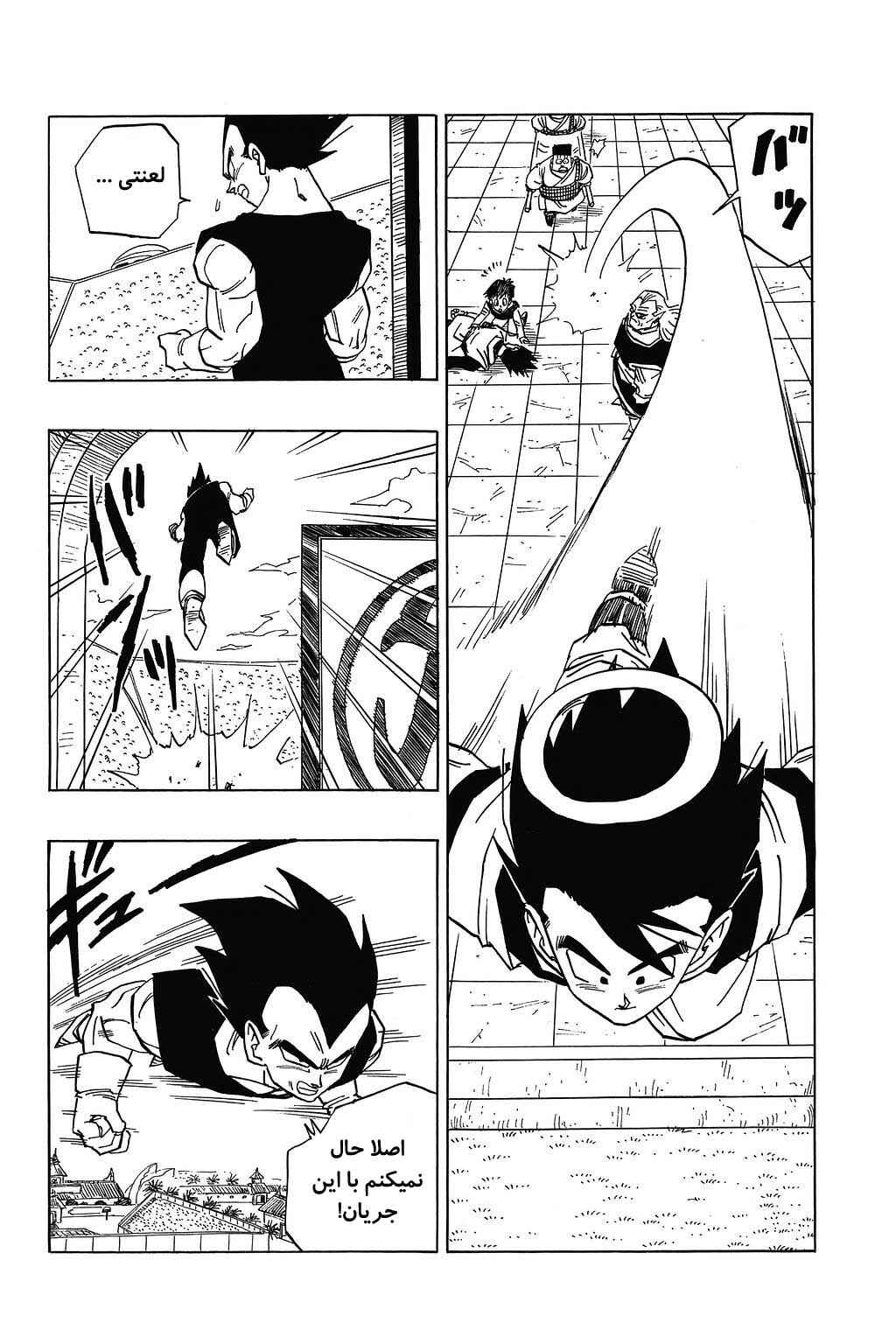 Dragon Ball Chapter 445 - Page 6