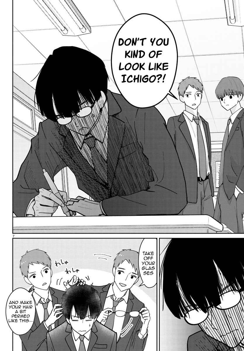 Marimo Kyoudai no Sahanji Chapter 1 - Page 14