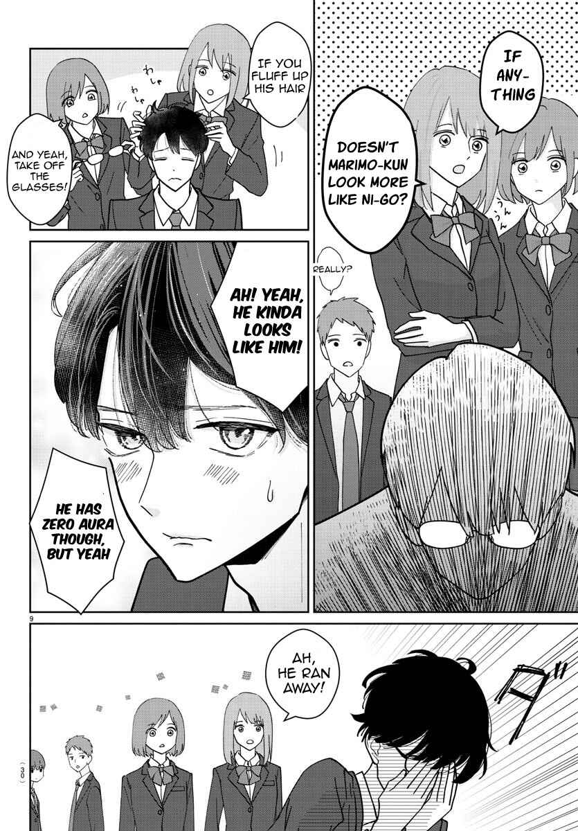 Marimo Kyoudai no Sahanji Chapter 1 - Page 16