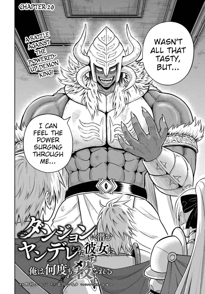 Dungeon ni Hisomu Yandere na Kanojo ni Ore wa Nandomo Korosareru Chapter 29 - Page 2