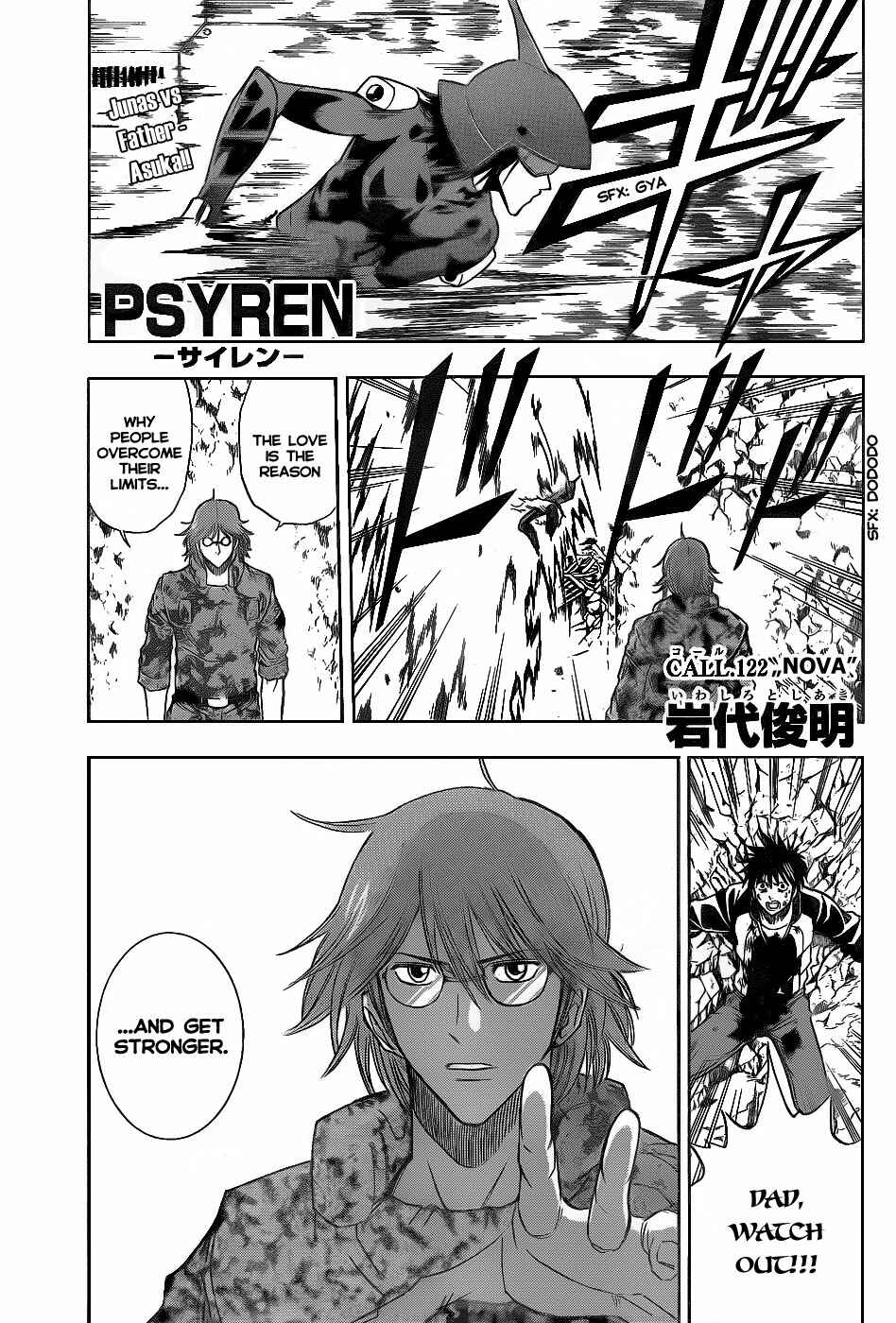 Psyren Chapter 122 - Page 2