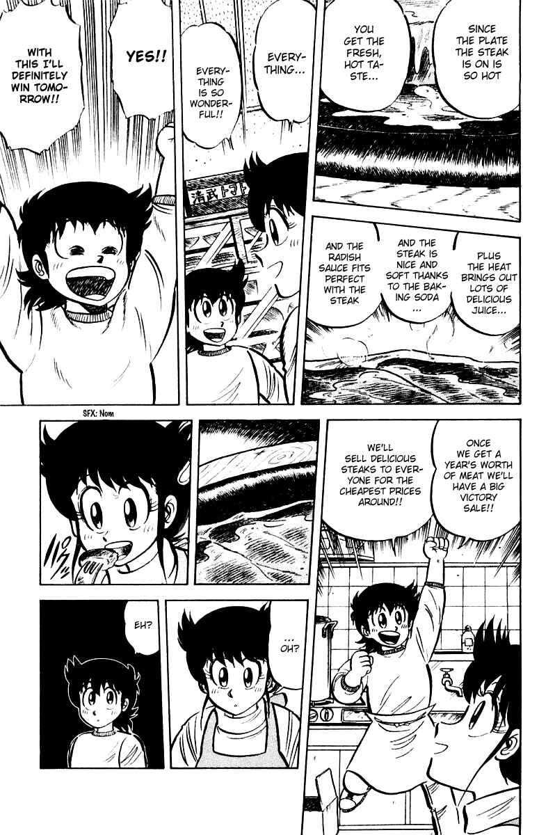 Mister Ajikko Chapter 19 - Page 13