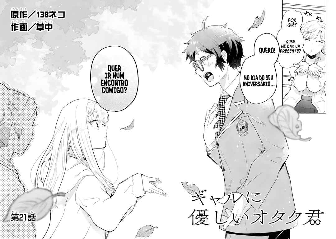 Gal ni Yasashii Otaku-kun Chapter 21 - Page 3