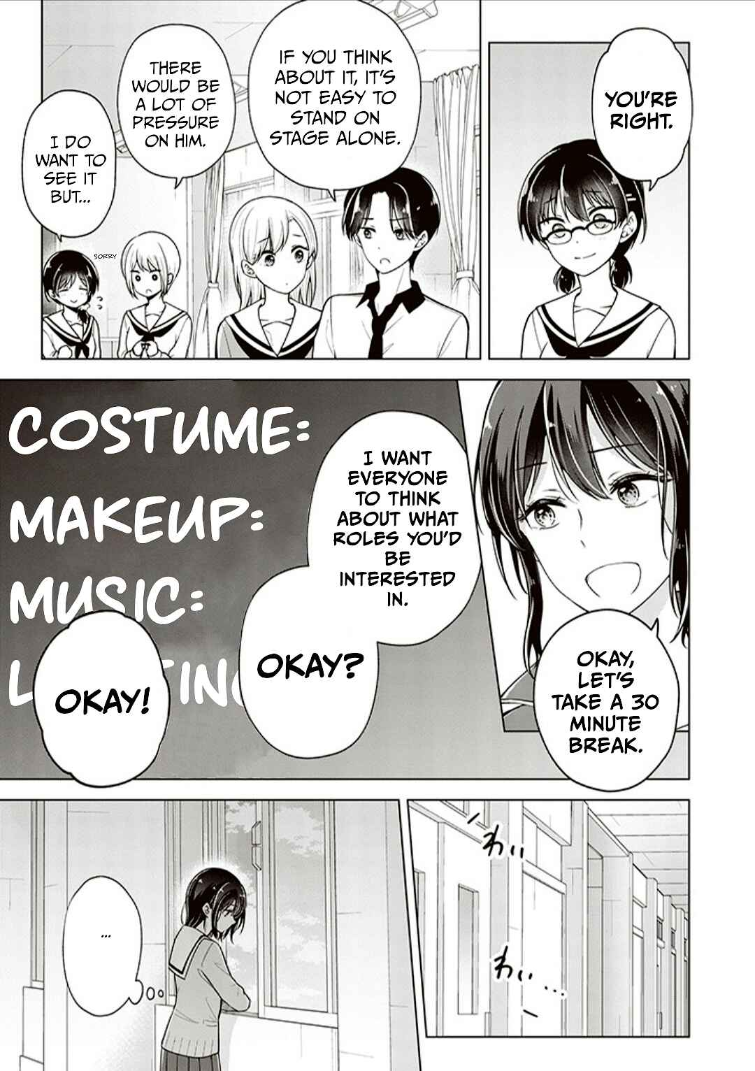Koisuru (Otome) no Tsukurikata Chapter 74 - Page 7