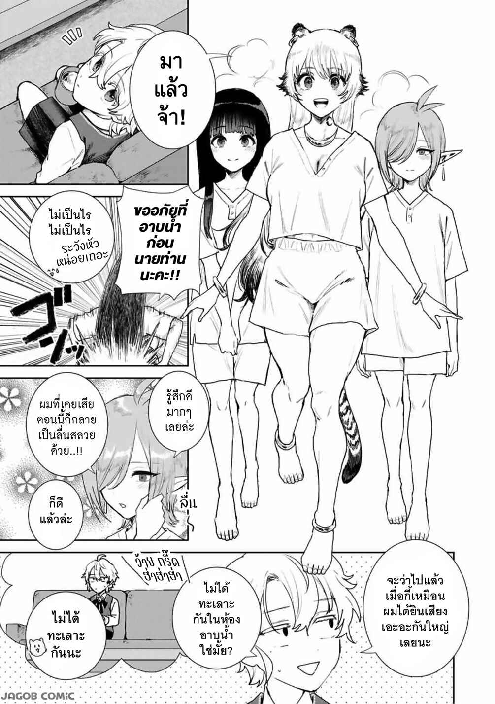Isekai Gourmet de Nariagari Musou: Yama ni Tsuihou Sareta node, Nonbiri Camp o Tanoshindeitara Itsunomanika Tsuyoku Natteite, Oukou Kizoku ya Jitsuryokusha-tachi ga Ore o Houtte Oitekuremasen. Ippou, Ore o Tsuihou Shita Kizoku-tachi wa Hametsu ga Hajimaru Chapter 10 - Page 11
