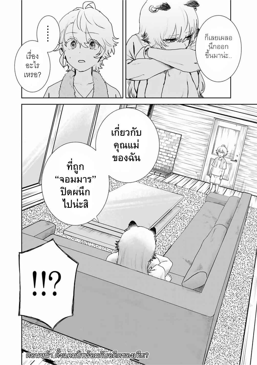 Isekai Gourmet de Nariagari Musou: Yama ni Tsuihou Sareta node, Nonbiri Camp o Tanoshindeitara Itsunomanika Tsuyoku Natteite, Oukou Kizoku ya Jitsuryokusha-tachi ga Ore o Houtte Oitekuremasen. Ippou, Ore o Tsuihou Shita Kizoku-tachi wa Hametsu ga Hajimaru Chapter 10 - Page 16